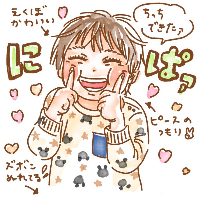 ちっちできた時の次男、自信に満ち溢れすぎてた。かわいいんじゃ〜!!☺️☺️☺️☺️☺️💖
#育児 #育児絵日記 #イラスト 