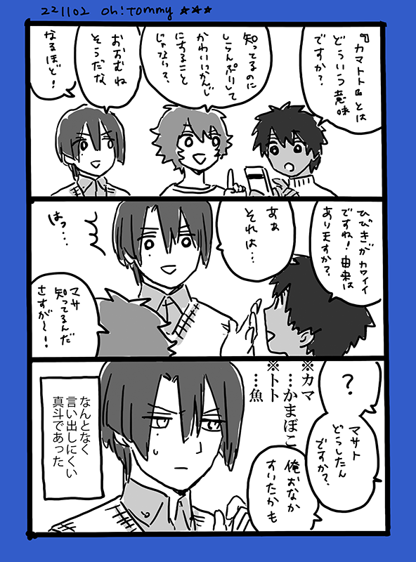 やさしい真斗のらくがきまんが
(1枚目/人🐺を知っている:❤️・💕/知らない:💙) 