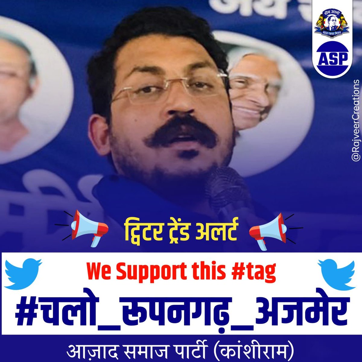 rajanil3595's tweet photo. all friends please support

#चलो_रूपनगढ़_अजमेर
#चलो_रूपनगढ़_अजमेर
#चलो_रूपनगढ़_अजमेर https://t.co/LQabXSLBXU