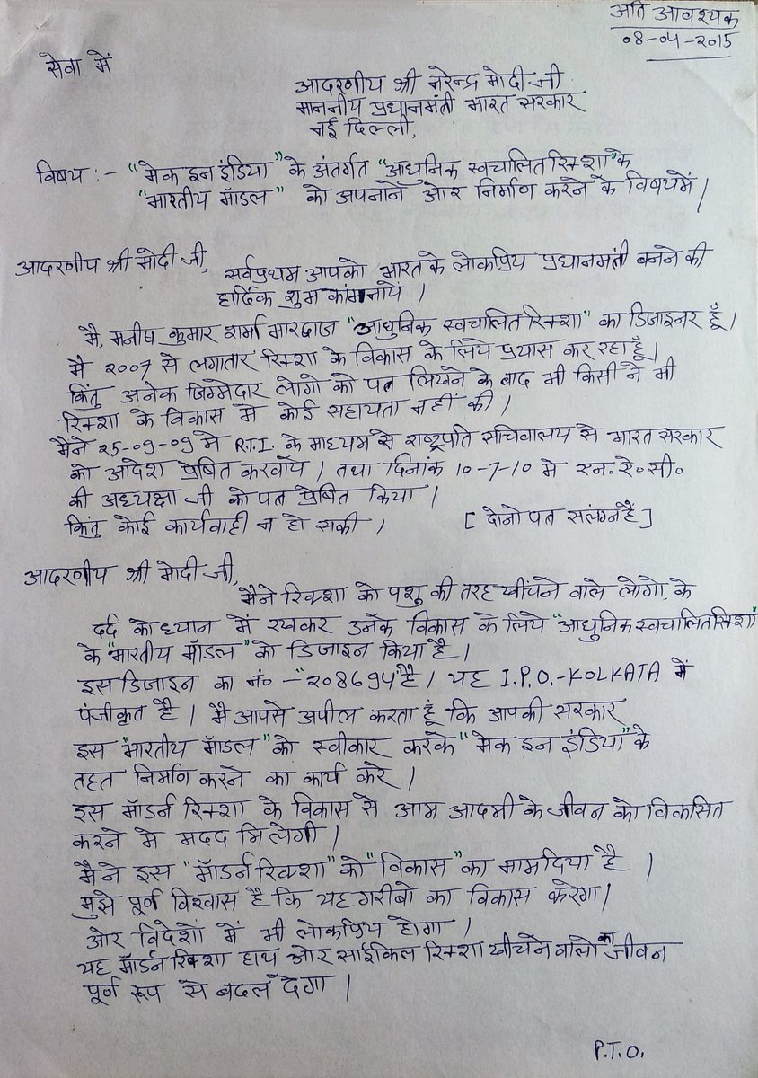M_Rickshawwala's tweet image. मेरा रिक्शा के डिजाइन को विकसित करने में सहयोग करे
#Rickshaw_India

@Infosys

#InfosysInnovationNetwork