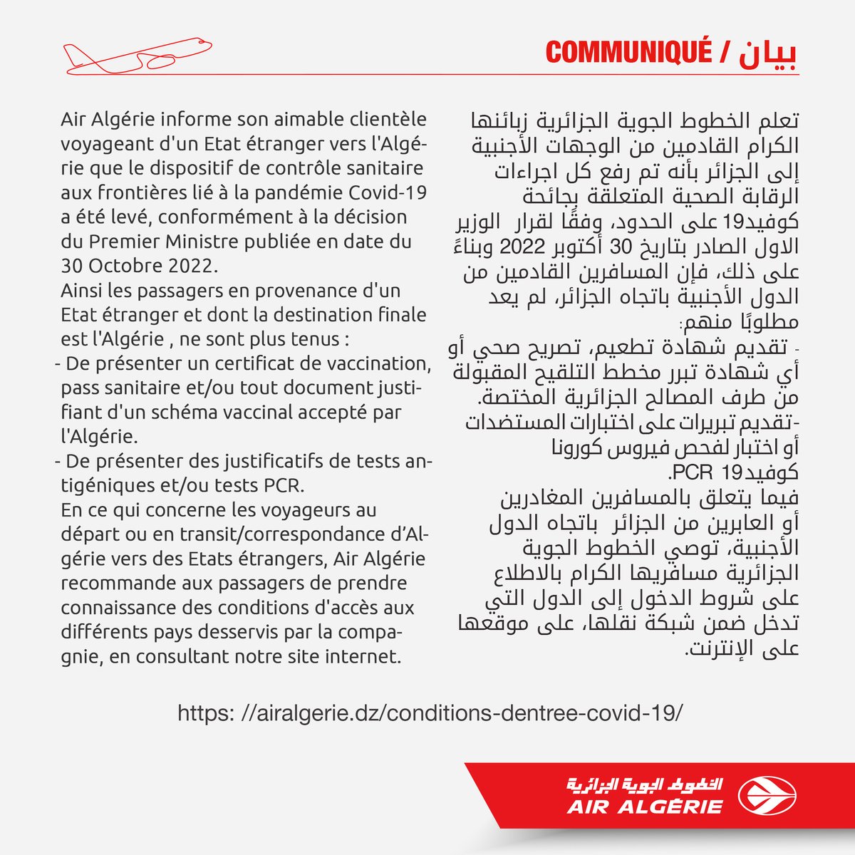 بيان 02 نوفمبر 2022
Communiqué du 02 Novembre

هنا الرابط للاطلاع على شروط الدخول لمختلف الدّول : 
Voici le lien pour consulter les conditions d’entrées des différents pays :
 
airalgerie.dz/conditions-den…

#EndOfRestrictions #COVID19 #algeria #AirAlgerie
