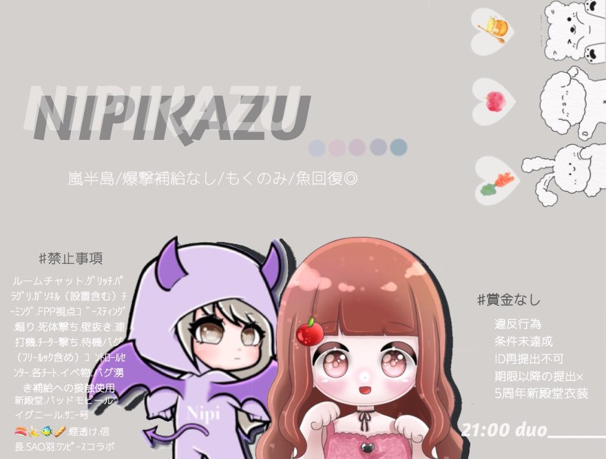 nipi_xoxo's tweet photo. 📜 に̲ぴ̲か̲ず̲よ̲こ̲ら̲ぼ̲ 

  11月3日 #3日 21:00 #デュオ
   🥇確定1000☓P  一般500☓P

 ⧼ 応˖ 代˖参 ⧽ 
⫸ 𝖥𝗈𝗅𝗅𝗈𝗐 𝖱𝖳  𓐃 🛩🔑 連責 𓂃⸒⸒
@nipi_xoxo ⦂ @Kz4_0_ 🍎ྀི 𝖩𝗎𝗌𝗍
 
⫸  𝗂𝖣 21:00デュオ｜𝗙𝗙巻込

📮▸▸▸全て提示してね🫦

 #デュオゲリラ  #21時 https://t.co/OHFmeGFxq3