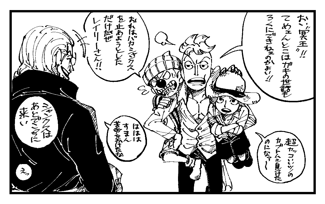迷子回収その後 
