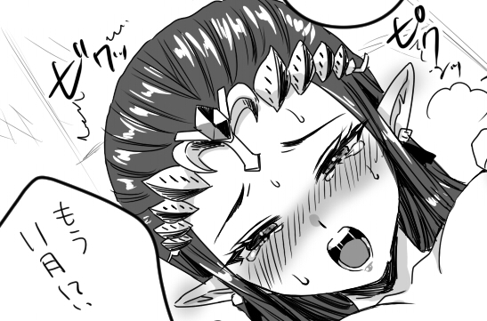 あとちょっとや 