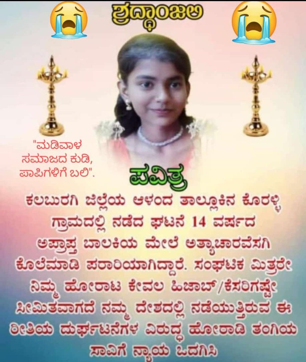 Mareppa0902's tweet photo. @BSBommai @siddaramaiah @DKShivakumar @CMofKarnataka @JnanendraAraga https://t.co/J0nO1dS3wL