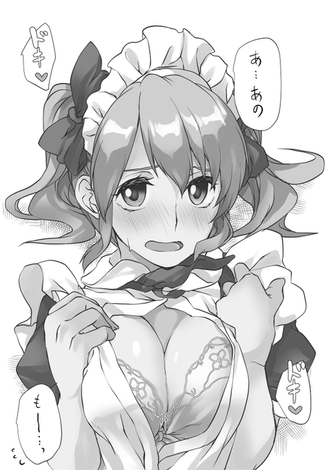 ロリおっぱいメイドさん 