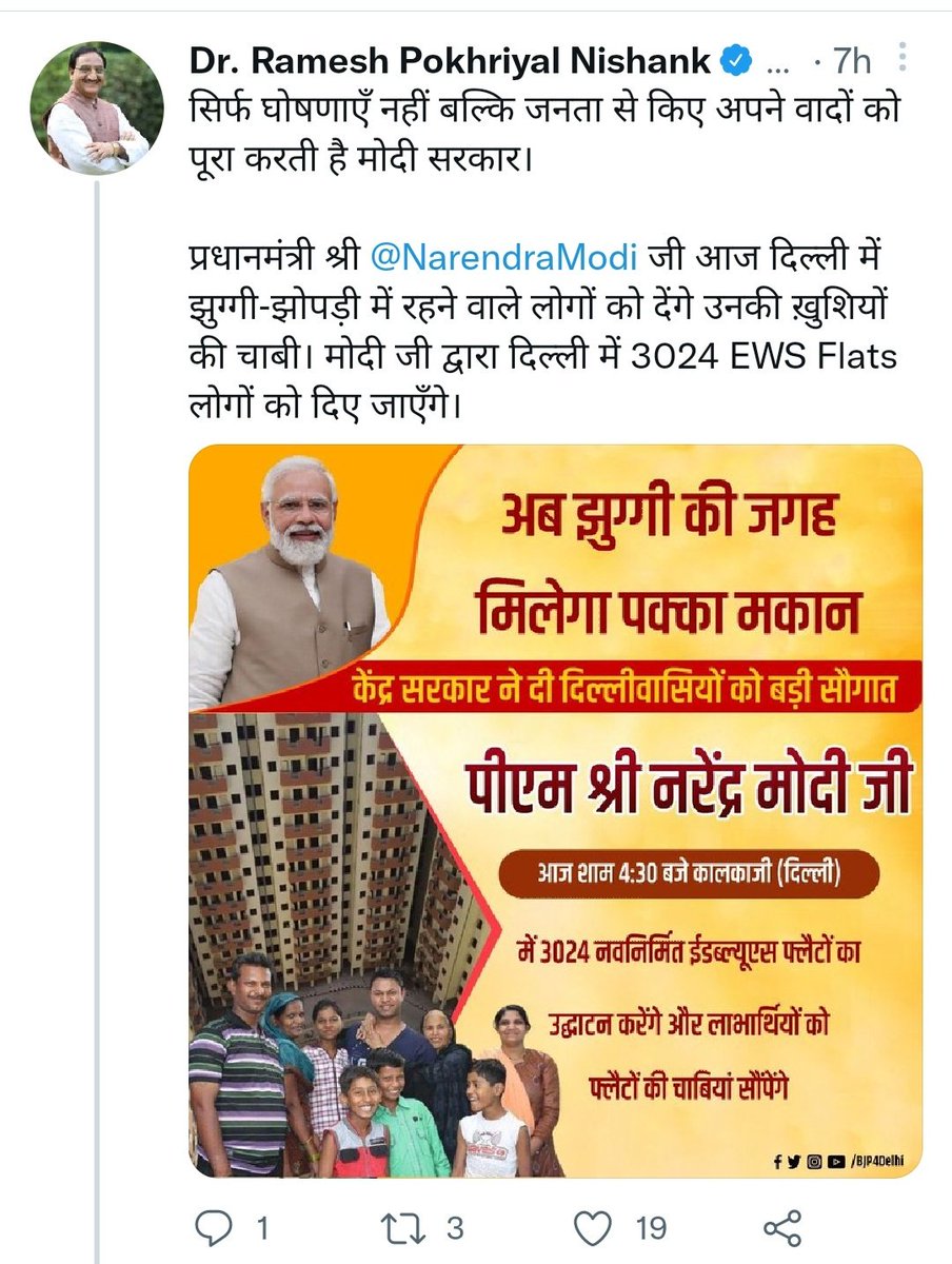 zoo_bear's tweet photo. The photo of Saroo Brierley, the man who got reunited with his family in MP 25 years after being separated from them, has been improperly used in a government housing scheme poster tweeted by Home Minister Amit Shah &amp; other BJP handles. https://t.co/fUyaxSoU7t