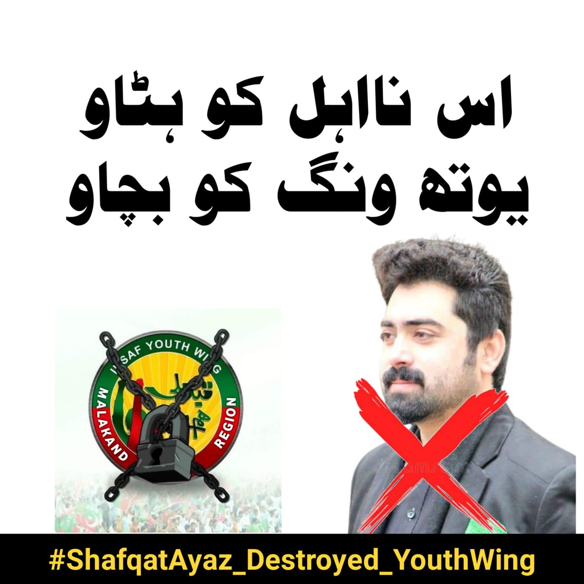 Sulimansalar35's tweet photo. Recommendation Rejected.We want previous cabinet again.Please let the merit and hardworking to come in front instead of "Dosti Yarian"
De Merit Namanzor #ShafqatAyaz_Destroyed_YouthWing
@ImranKhanPTI @PervezKhattakPK @MeenakhanAfridi https://t.co/qG3VGfYFMR