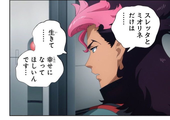 「フェルシーが死んだのは俺のせいでした」 むちぷ さんのマンガ ツイコミ(仮)