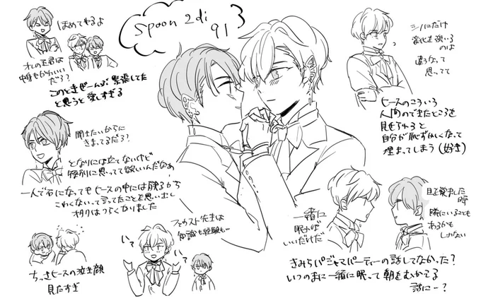 🥄のヒシ感想描き殴りました 