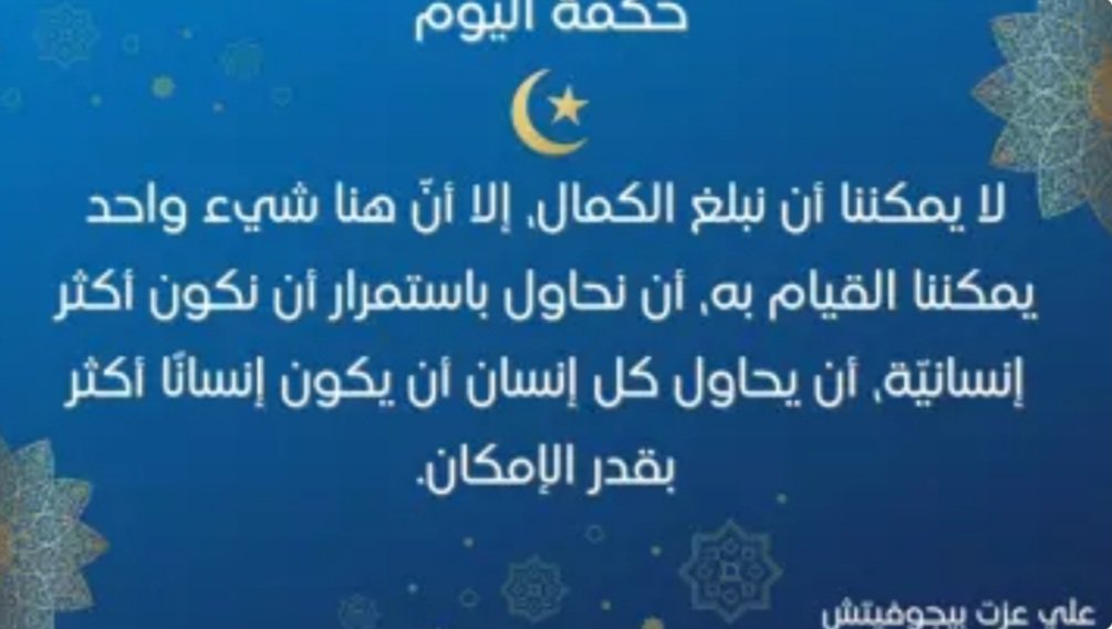 MohammedNejaim's tweet photo. الظُلم بائن والحق لا بد ان يعود لأصحابه
@KingSalman
@HRHMBNSALMAAN
7️⃣ سنوات #مكاتب_الفيصل_حجزت_اموالنا 
عليها تحمل اخطاءها
"دموع المظلومين في أعينهم مُجرد ماء لكنّها عند الله صواعق يضربُ بها الظالمين"
حجز وإخفاء الأموال بأساليب وتقارير ملتوية أضرّت بالأبرياء
@PMF_INVESTORS
. https://t.co/ZzQCGFZzt1