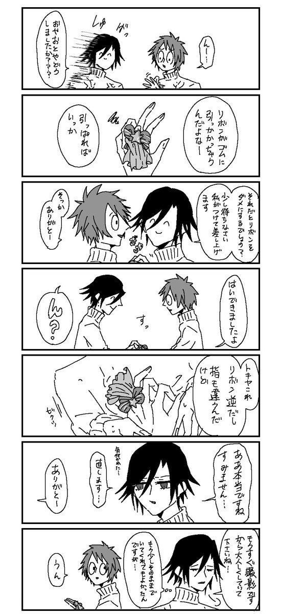 トキ音ちゃん 