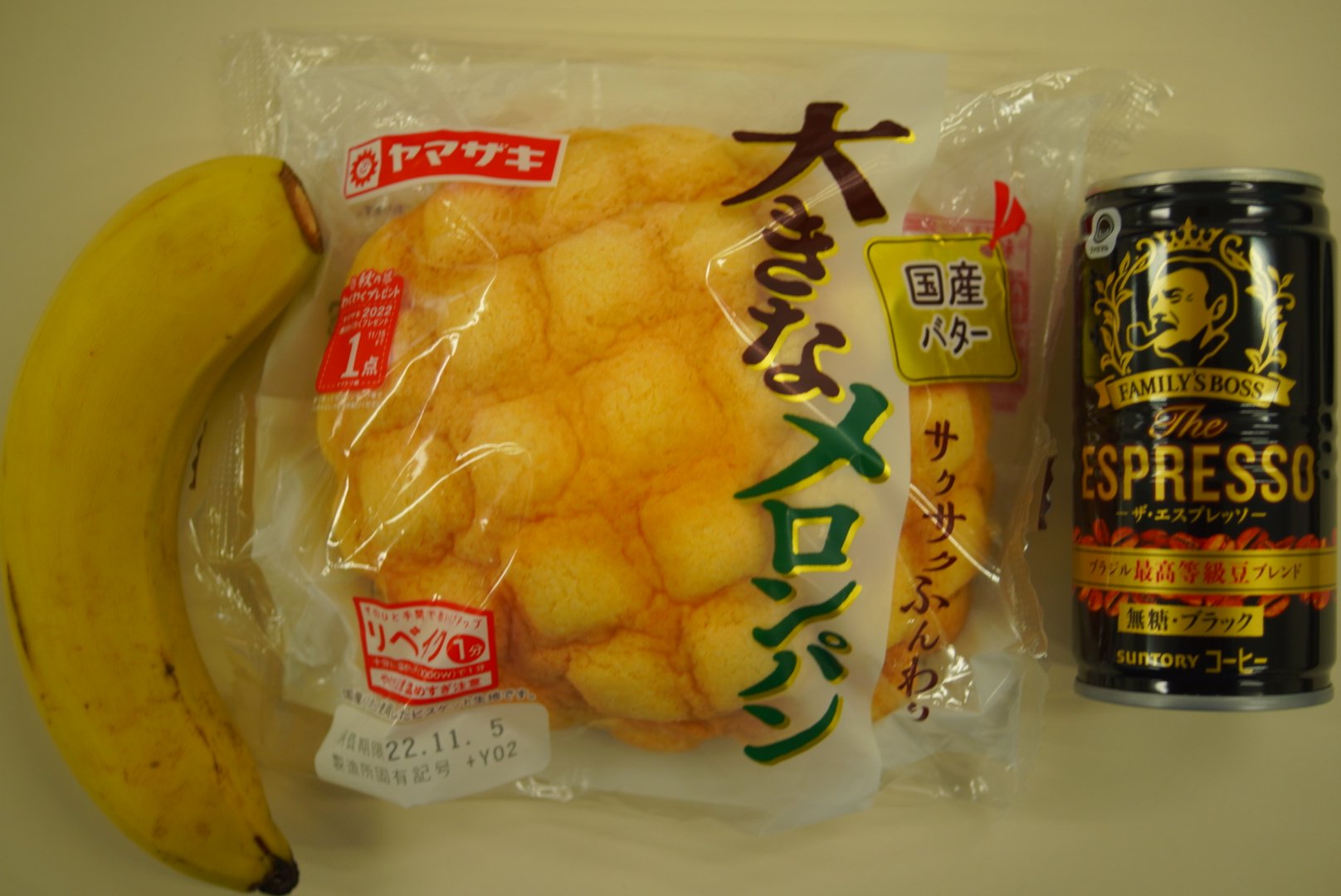 新品♪超リアル バナナ&メロンパン 6月限定新商品！kawaの「メロンパンdeカーニバル」 | パン工房カワ