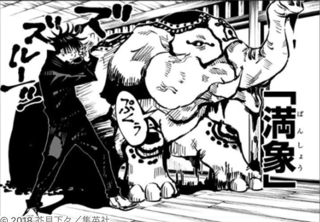 呪術廻戦「まとめ」【公式】 on X: 