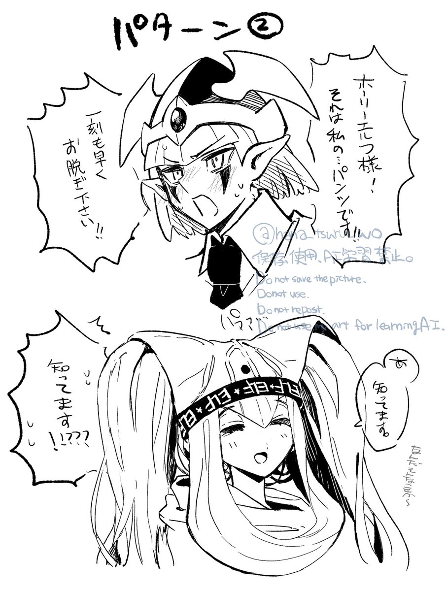 「何故そのようなものを頭から被ってるんですか!!」
「先日アニメで見た子が可愛らしくて・・・」
「・・・・アニメ??????」 