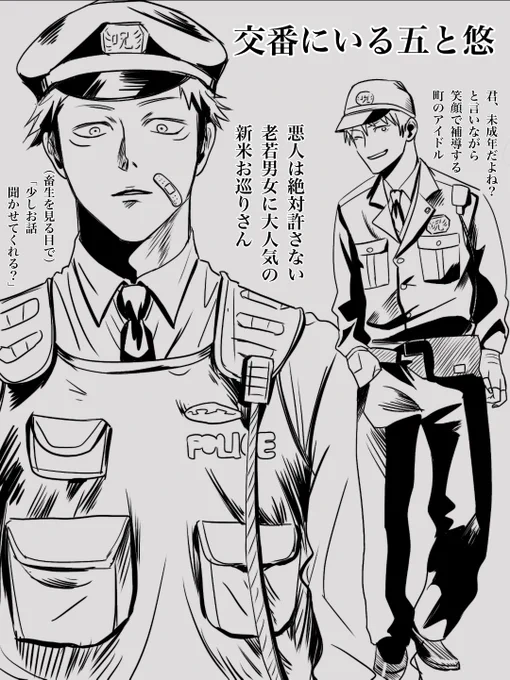町のおまわりさんぱろ🚔🚨👮 https://t.co/7ICxvUjNG7