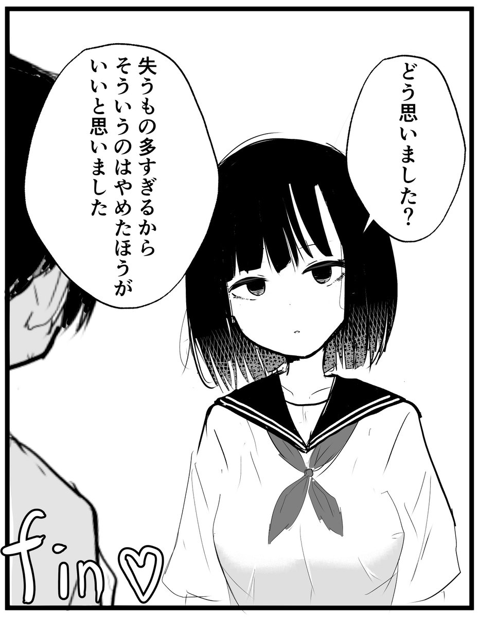 なんでもできる子 