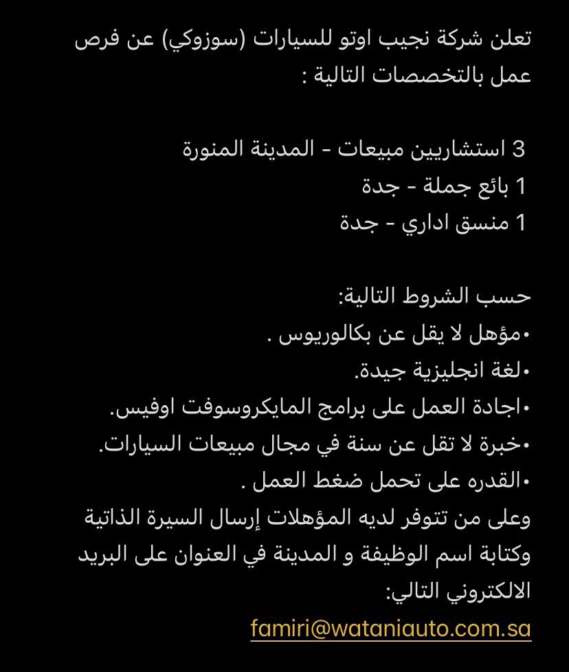 مرزوق (وظائف) 🚶🏼‍♂️ tweet media