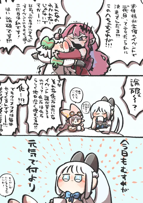 二代目? 