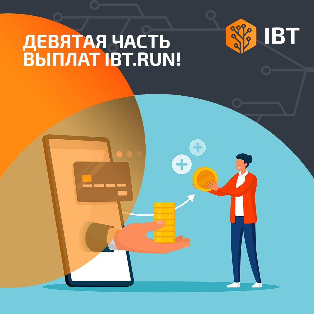 Выплаты 9 сентября. Выплаты 9 сентября