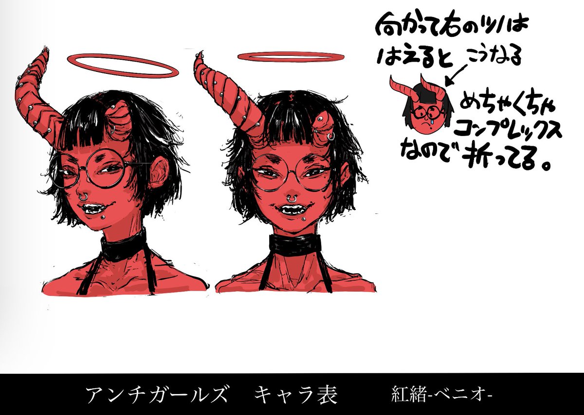 ツノが難しい。粘土で作って回しながら描いてる。可愛い👹
#アンチガールズコレクション 