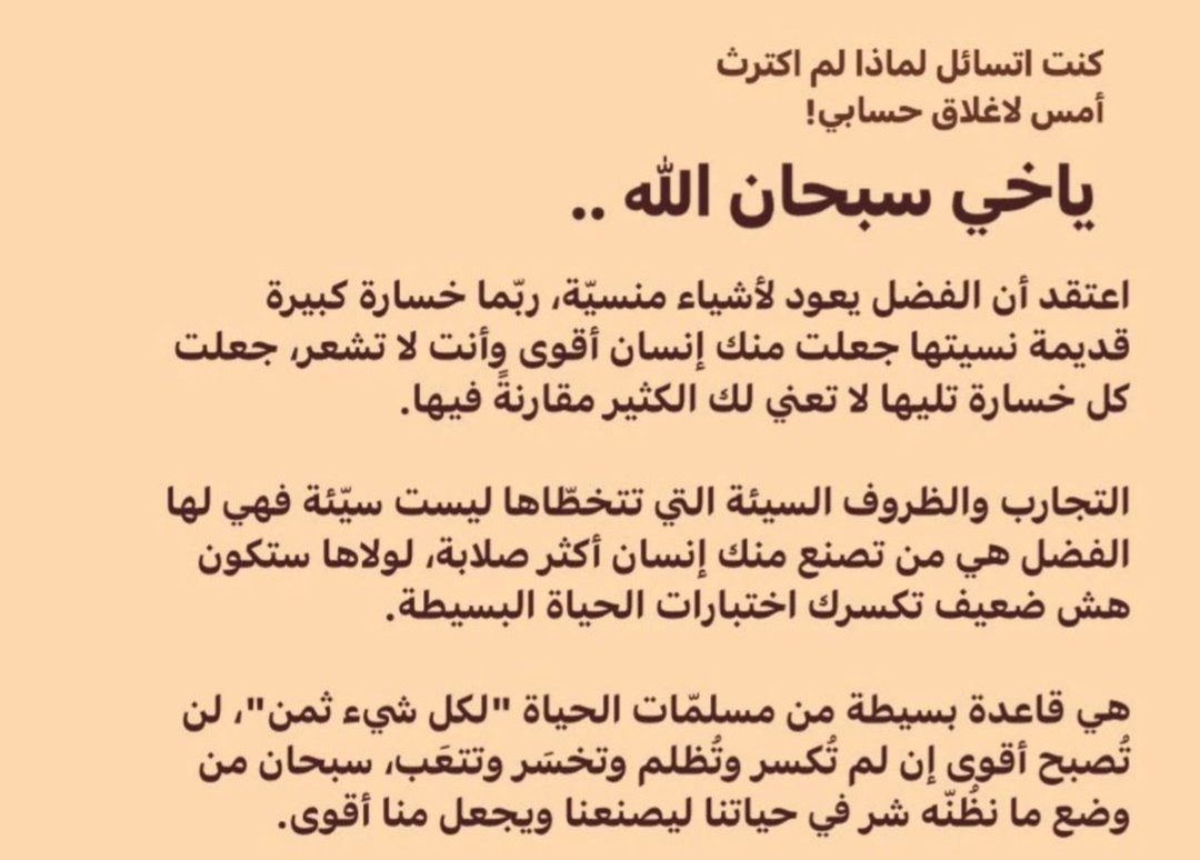 ياسيـن فالح tweet media