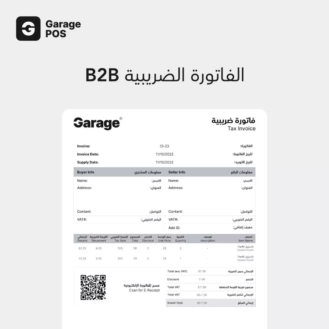 karage_app's tweet photo. #الفاتورة_الضريبية

يتم إصدارها غالبا من منشأة إلى أخرى، محتوية على جميع عناصر الفاتورة الضريبية

متطلبات الفاتورة:
معرف إضافي للمورد
المجموع غير شامل ضريبة القيمة المضافة
الإجمالي شامل ضريبة القيمة المضافة
الإجمالي غير شامل ضريبة القيمة المضافة
رمز الاستجابة السريعة (QR code) https://t.co/zpW9dwmsKn