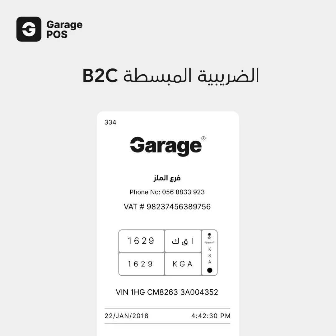 karage_app's tweet photo. #الفاتورة_المبسطة

يتم إصرارها غالبا من منشأة إلى فرد (مستهلك)، محتوية على العناصر الرئيسية للفاتورة المبسطة

متطلبات الفاتورة: 👇
- خانة إجمالي المبلغ شامل ضريبة القيمة المضافة https://t.co/pz3MLcsepX