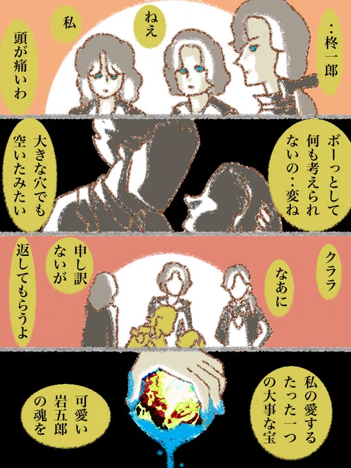 #可愛い岩五郎 294 