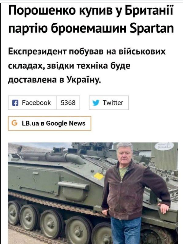 ogBYflJDCLt6ijP's tweet photo. Порох витратив 3 місяці на оформлення ліцензії на закупівлю Спартанів... щоб все було по закону. Але Притула знайшов свій воєнторг і купує там... Це ж кому таку суму відмити потрібно так нагально!? https://t.co/CDL6eRWJah