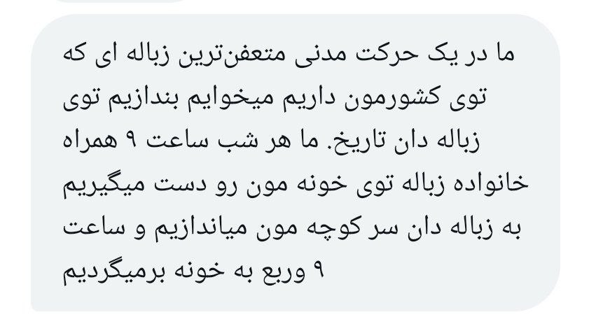 golshahian's tweet photo. یک حرکت مدنی رو می‌خوایم شروع کنیم.
ایده اش توسط یک معترض ناشناس میاد.
زمان قرار دادن زباله ها به زباله دانی محله ها ساعت ۹ شب هست
همه ما مردم ایران هم عملا میخوایم یک زباله متعفنی که گندش دنیا رو برداشته  به نام جمهوری اسلامی به زباله دان تاریخ بندازیم.
#مهسای_امینی https://t.co/Uge1LWvhh6
