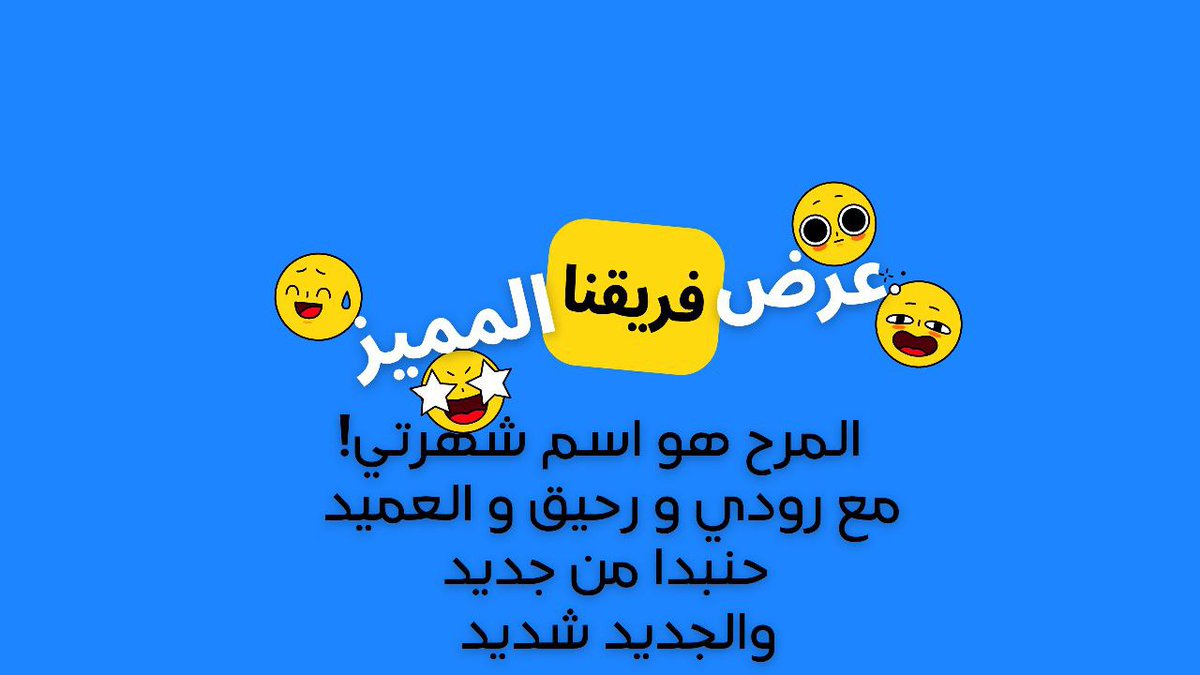 maryamyusif13's tweet photo. #رحيق_نيوز_للدعايه_والاعلان_والسوشيال_ميديا https://t.co/9TkBRpS0UO