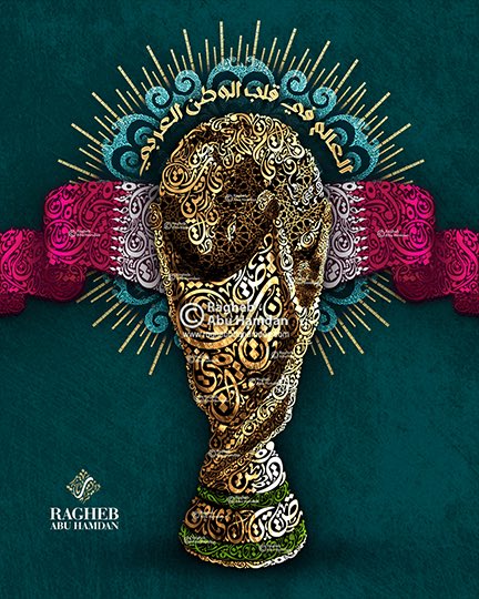 أبـشري يا #قـطر بالعز وإستبشري🇶🇦🤍
#انا_عربي_وادعم_قطر #كأس_العالم_قطر_2022 #كأس_العالم #Qatar2022