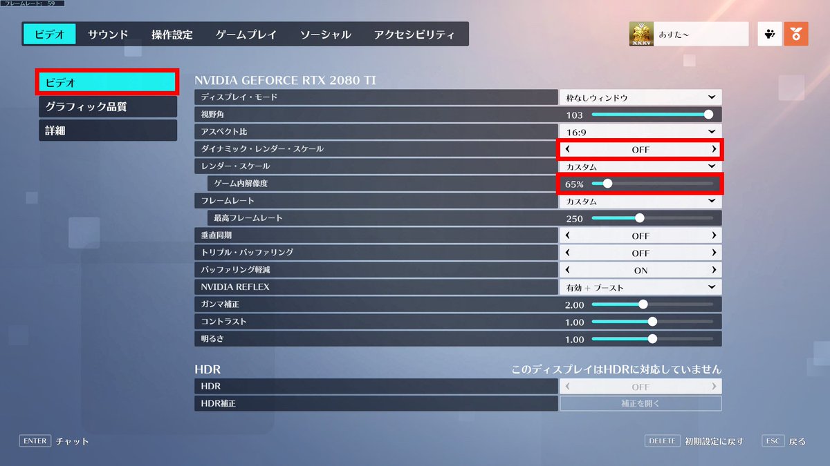 ow2始めた方で敵が視認しづらいって人向け！以下の設定をすると敵の