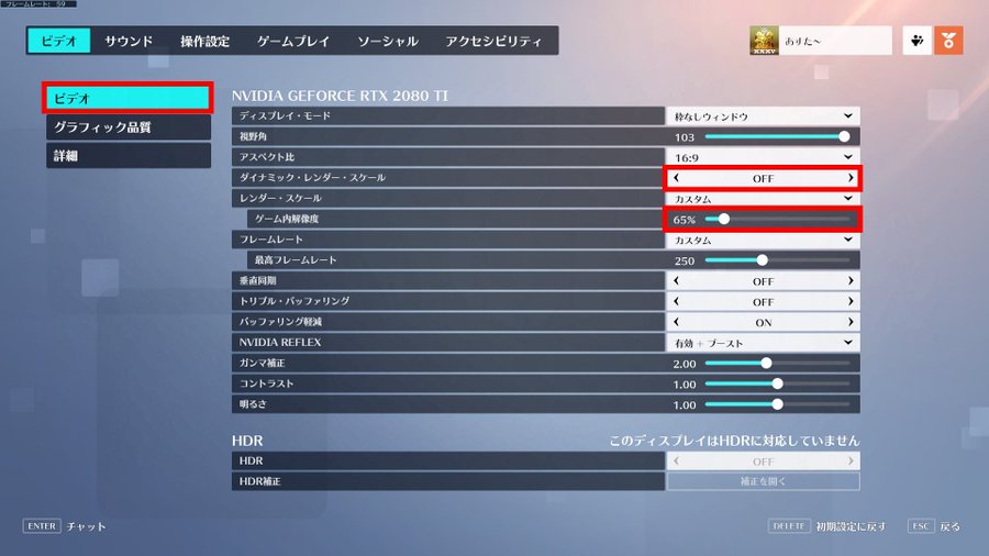 Ow2 敵が見やすくなる設定 ネタえもん
