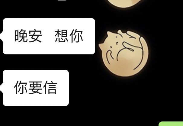 你看 男人为了睡你什么话都能说出来 包括想我 https://t.co/gvb39utalu