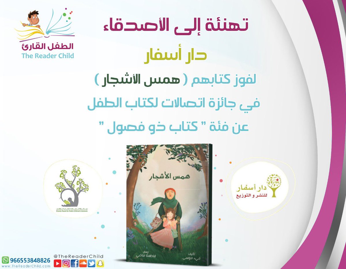 متجر الطفل القارئ tweet media