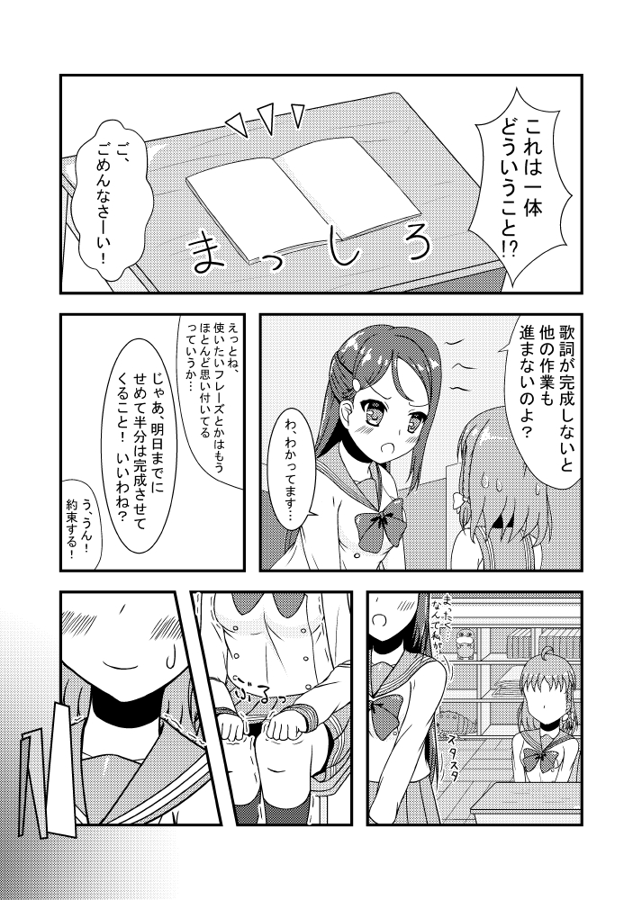 #11月3日はちかりこの日 ということで以前描いたちかりこマンガです。『「歪」海千歌合同誌2』という千歌ちゃんが歪んでさえいれば物理的でも心理的でもなんでもOK!というユニークな合同誌に寄稿させていただいたものになります。短くてちょっぴりダークです。
#lovelive
#ちかりこ
#ちかりこの日 