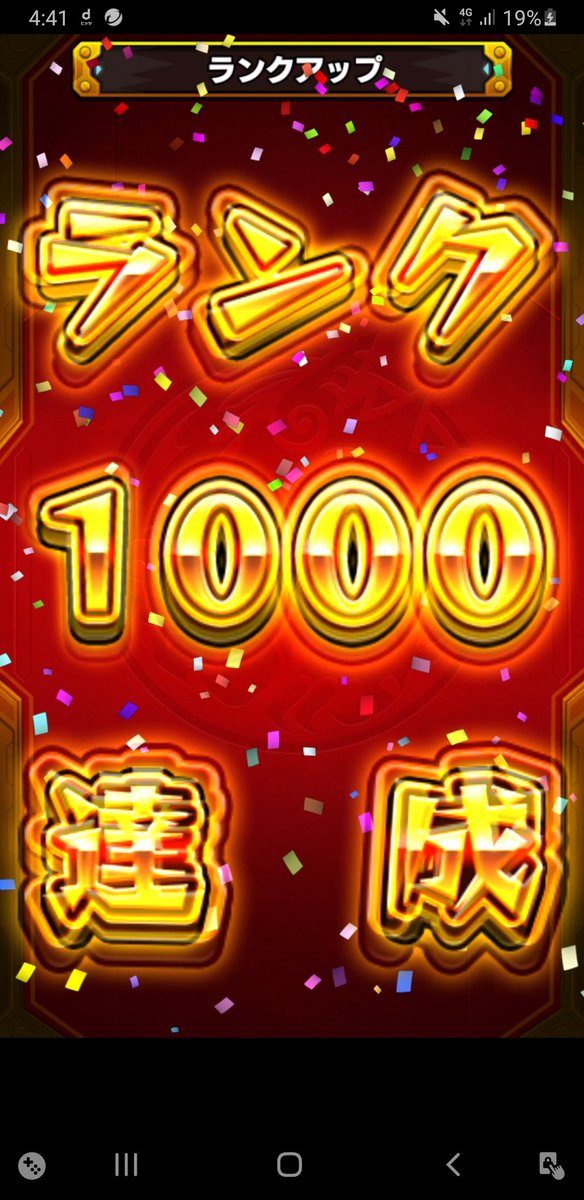 zenpi55's tweet photo. #モンスト好きと繋がりたい
#ランク1000 
疲れました😂😂😂
ランク達成はサンダル👡 https://t.co/SQJVKLDjRx