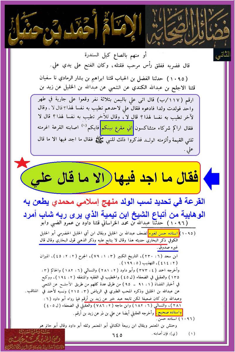 <a href="/jamoohalshar/">*الـعَوْد*</a> <a href="/WRT54WE/">وأنت خليفتي في كل مؤمن بعدي</a> @otaibi218 @mh71sa454111112 <a href="/MoklesFaiat/">مخلص فياض</a> @hbblry1___999 <a href="/man___Ml0l/">عبد العزيز المغربي طنجة</a> @wAhc25 <a href="/jMGUvKhKliiJv8B/">أبراهيم الكعبي</a> <a href="/kwl69907/">كول</a> <a href="/Ahmad46479275/">Ahmad</a> <a href="/X7mSiwKBrWaUD9u/">البديري</a> <a href="/B3YH58/">ME من كنت مولاه فهذا علي مولاه</a> <a href="/Saq45058720/">*C*</a> @Hamed29552357 <a href="/mrhamd91211245/">النظر الى وجه علي عبادة</a> @DardHard <a href="/E34N9/">يا أمير المؤمنين</a> <a href="/1HAMZA125/">بخ بخ لك يا ابن أبي طالب أصبحت وأمسيت مولى كل مؤمن</a> <a href="/mohm99008800566/">محمد</a> <a href="/IQsrmHd3832/">ولسوف</a> @M00a___iiii9 @nooralzob3a <a href="/SM0h3kktmDnVKOk/">علي أكبر</a> <a href="/Abo06975502/">Abo</a> <a href="/King01140772/">King</a> <a href="/otaibiOm1/">ع. m. ر</a> <a href="/Mo8278829/">الهدهد</a> <a href="/hakeem2325/">Hakeem ALSabbagh</a> @AlakhbaryAlmsdr <a href="/LucELqPtKy5U1Qf/">سعود العبدلي</a> <a href="/Saydhsein123/">علي</a> <a href="/Hassan29199920/">حسن الله المنتقم</a> <a href="/FFd09719233/">F-D</a> <a href="/V4oud0Br/">ياصاحب الزمان</a> <a href="/mohammed101ali/">محمد علي</a> <a href="/U632R/">امير النحل</a> @sary12043092 <a href="/5yzdYz48OJb3YSQ/">قل الحق ولاتخاف الا من الله</a> <a href="/abqasoom/">الاسد البحراني</a> @alhq_fy <a href="/gx1444/">tooto</a> @Latein1221 <a href="/m_wnhn/">نعم نحن الحجاز ونحن نجد</a> <a href="/qnbr30460147/">قنبر</a> @m886i @mMC___000 @dhuj888 يا #الله 
ظ
هل تفقه ما تقول يا عود

وهل تفقه الموضوع الذي تتكلم فيه أصلا ؟

ibenalnajaf.com/p/blog-page_22…