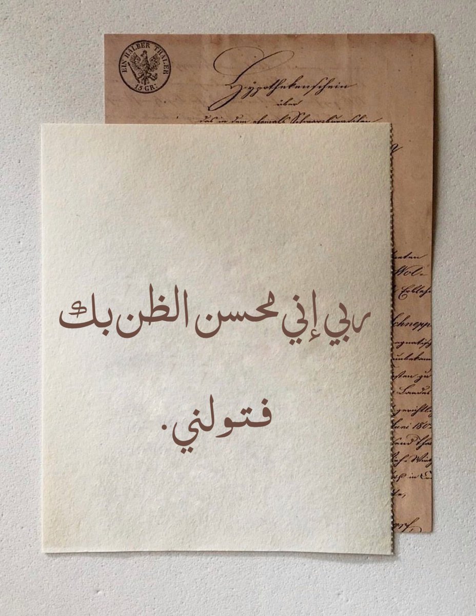 ملاَّذ الصَّالحِين. tweet media