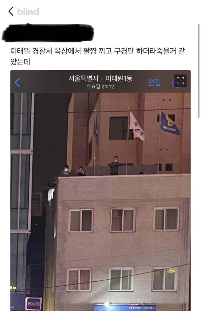 newsgongjang's tweet photo. 참사 한 시간 전 사복입고
이태원 파출소 옥상에서 지켜보던
저 사람들 찾아야 합니다
 (펌) https://t.co/liyFGPuyF0