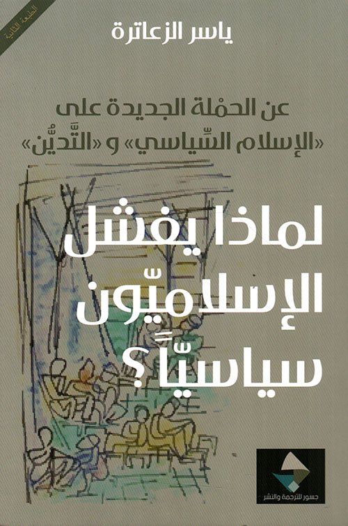 AqtbsQ's tweet photo. الوعي السياسي لا يعني بالضرورة قدرة على القيادة لأن مؤهلات القيادة شيء مختلف، وان كان من ضمنها الوعي السياسي، لكن القائد الناجح هو ذلك القادر على الاستفادة من كل المؤهلات.
إن من العبث الاعتقاد بإمكانية الحصول على قائد يفقه في كل شيء.

#لماذا_يفشل_الاسلاميون_سياسيا
@YZaatreh https://t.co/V7d7iK4RMn