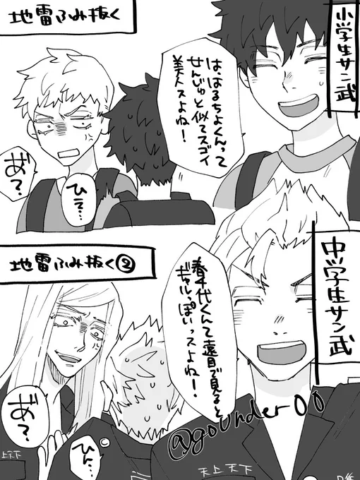 幼馴染サン武(最後の1枚だけ🔞なのでポイピク)平和に育ったので🌸に傷がないです 
https://t.co/1j3YmgfMxl 