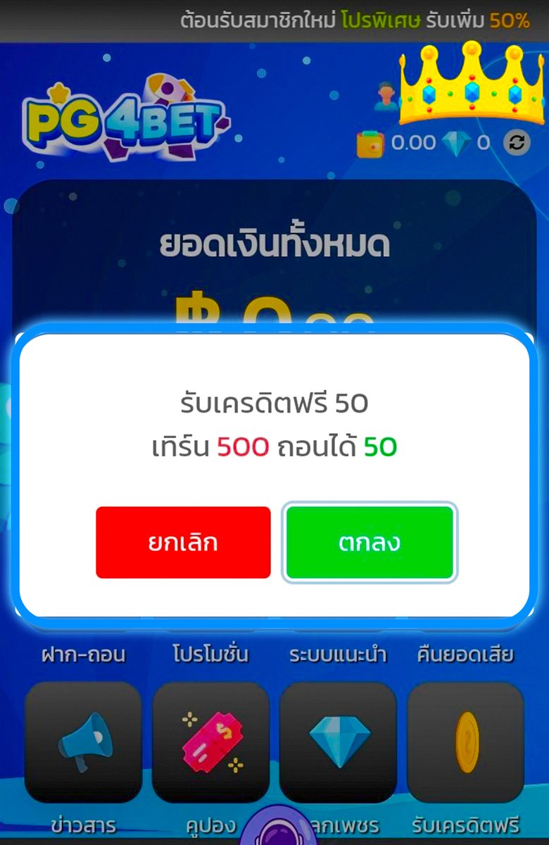 betflix168s's tweet photo. ✅ กดรับเองฟรี 50 บาท 100 โค้ดแรก

👉 ทางเข้ารับ https://t.co/RbO7PCVdGa

📳 กดรีทวิต +❤️กดเลิฟมา เม้นเบอร์มาค่ะ

#เครดิตฟรี  #เครดิตฟรีไม่ต้องฝากไม่ต้องแชร์ #เครดิตฟรีล่าสุด #เครดิตฟรีกดรับเอง #เครดิตฟรี50 https://t.co/yRNPj1Lukm