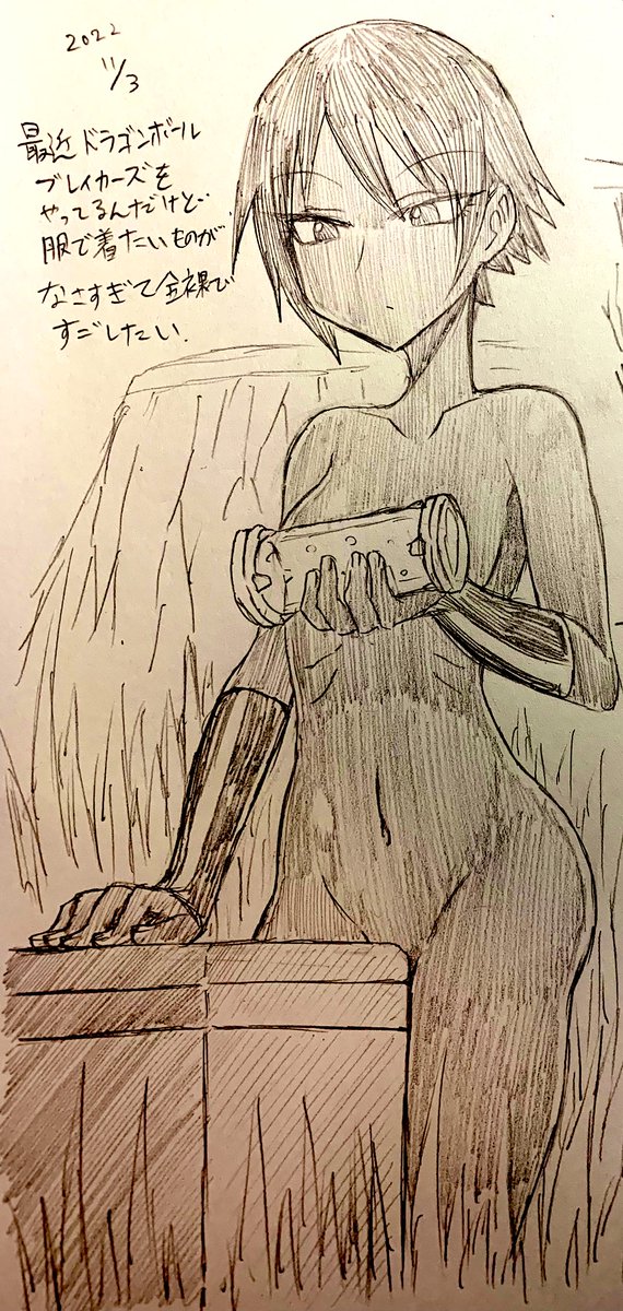 日 