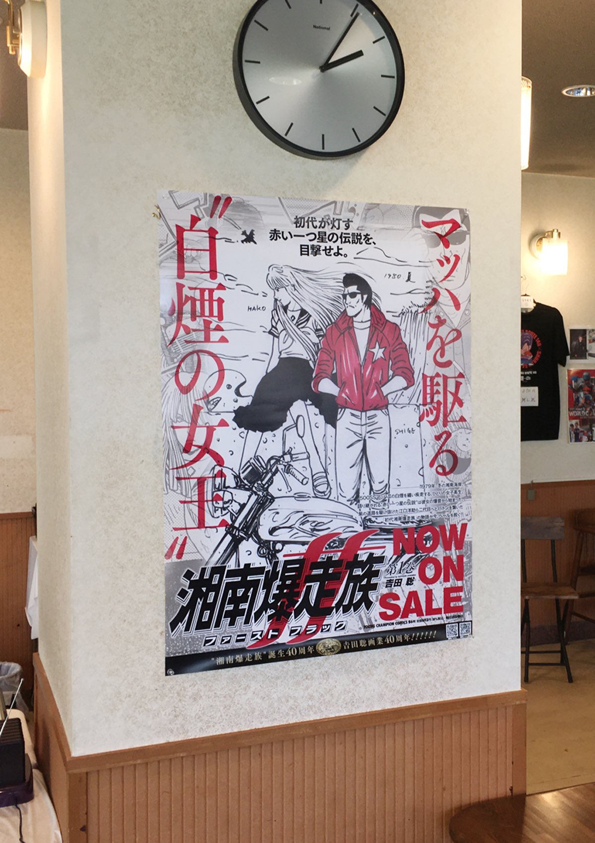 祝湘爆40th！湘南爆走族／荒くれKNIGHT INFO. on X: 
