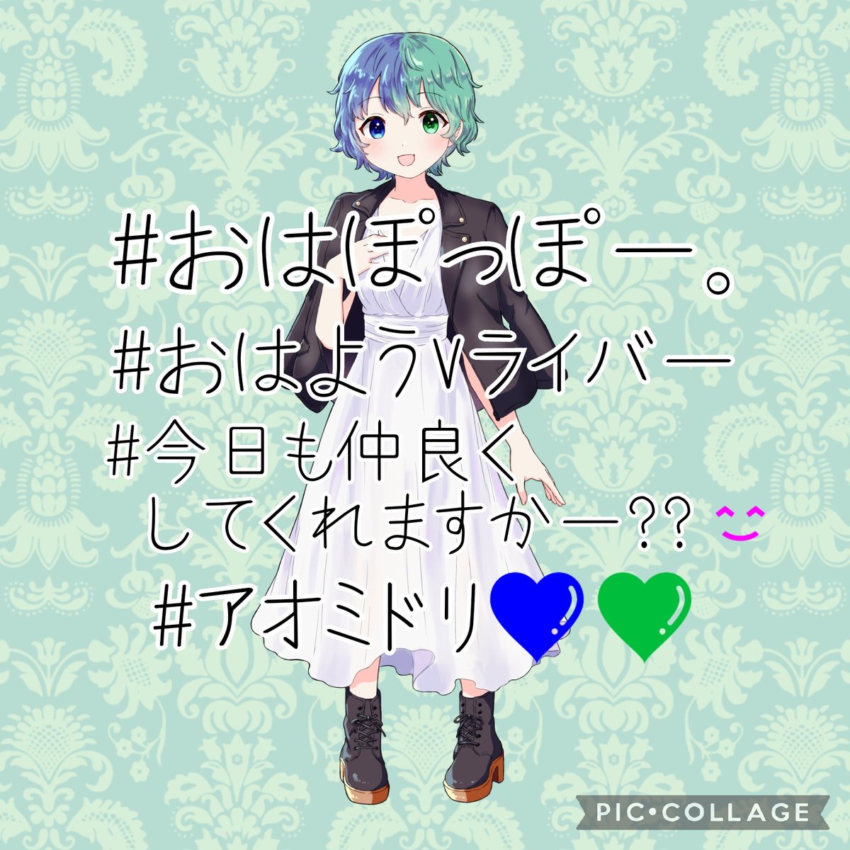 hato3poppo3's tweet photo. #おはようVライバー
#おはようVTuber
#IRIAMライバーをみつけだせ
#IRIAM個人勢推そうぜキャンペーン
#トピア
おはぽっぽー
📣BIGNEWS📣
お友達様より
ファンアート描いて頂きました👏
アートタグも考えて頂いて
#Artgreen (IRIAMプロフにも書いたよ)
で即採用💯💮
これからも仲良く��てね https://t.co/4cgSOeDBT7