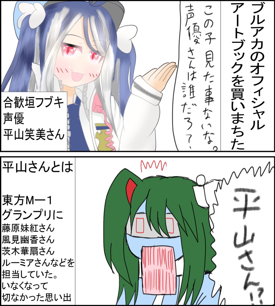 おはなのねん!
ブルアカのオフィシャルアートブックを買いまちた 