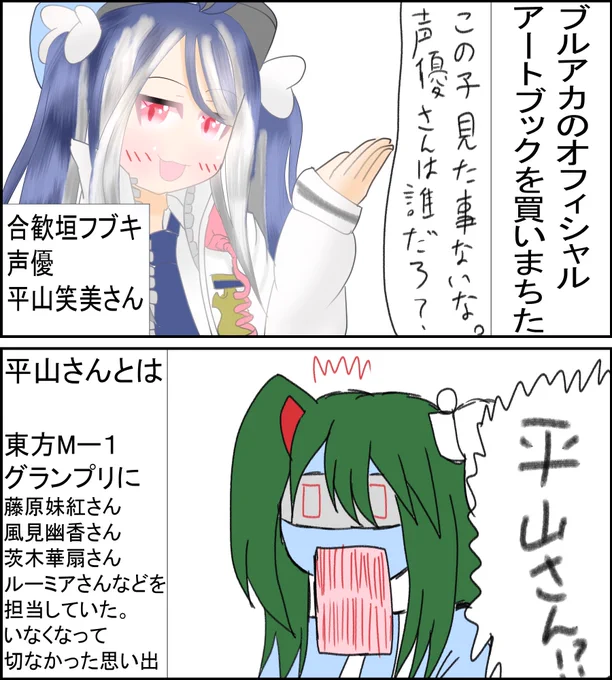 おはなのねん!
ブルアカのオフィシャルアートブックを買いまちた 